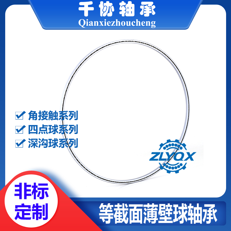 薄壁軸承不能使用的常見表現(xiàn)有哪些？詳解使用注意事項(xiàng)