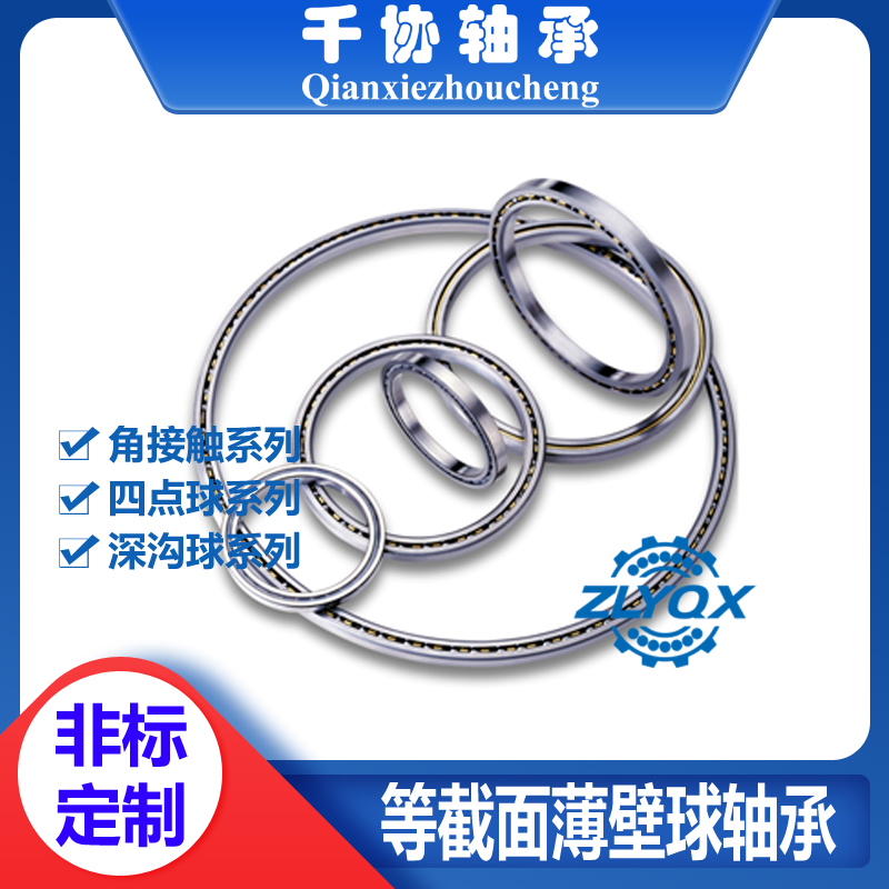 詳解清潔度對(duì)交叉滾子薄壁軸承的影響哪些？怎么清潔？